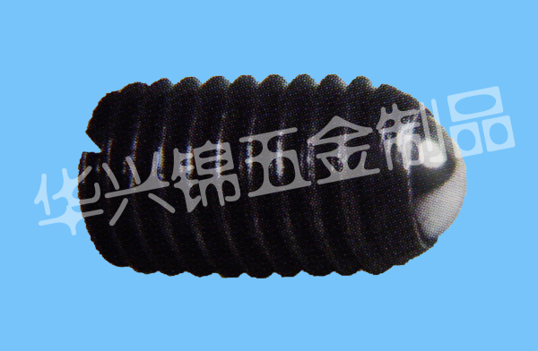 高强度内六角波珠螺丝